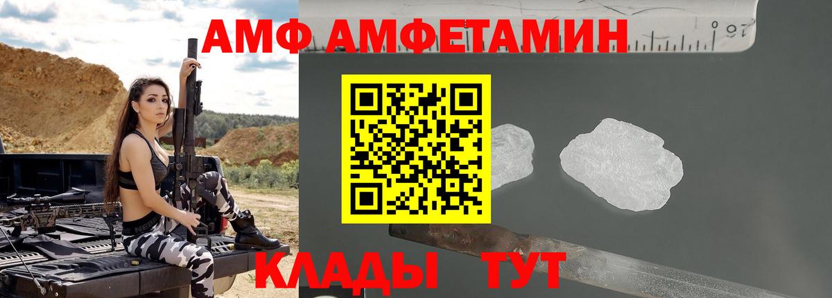 Амфетамин 98%  Вход с VPN  Амфетамин  Орехово-Зуево 