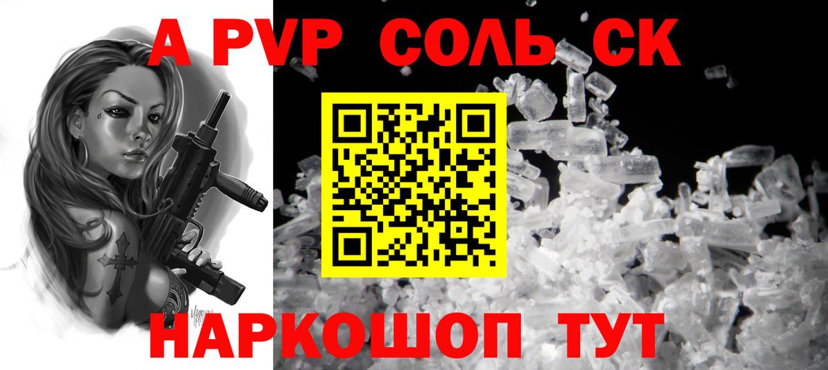 А ПВП  А ПВП СК КРИС  А ПВП СК  Вход с VPN  Альфа ПВП крисы CK  Орехово-Зуево 