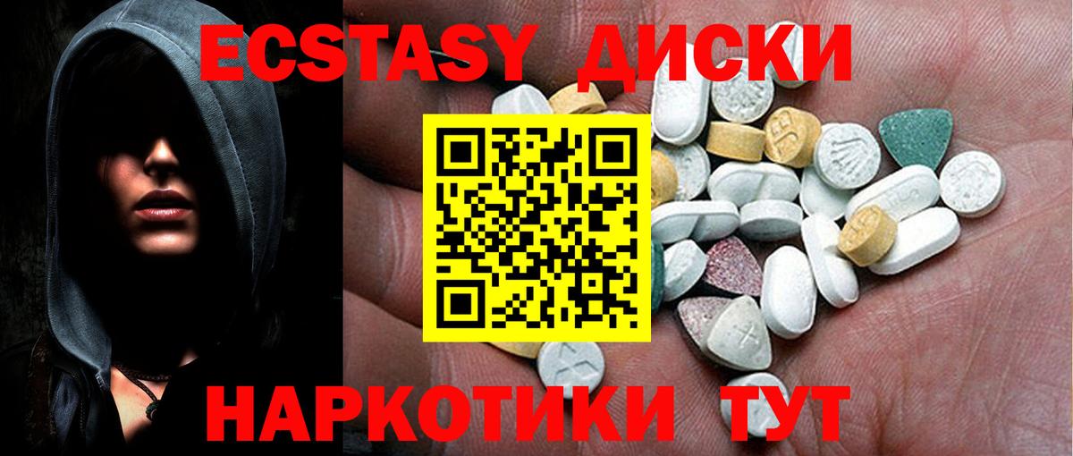 Орехово-Зуево  мега зеркало  Вход с VPN  Экстази  Ecstasy 250 мг  ЭКСТАЗИ ешки 