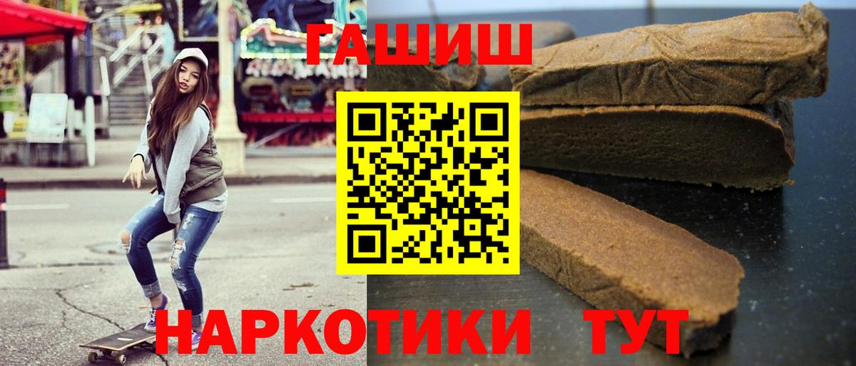 ГАШИШ VHQ  где найти   ГАШ  Орехово-Зуево  Вход с VPN 