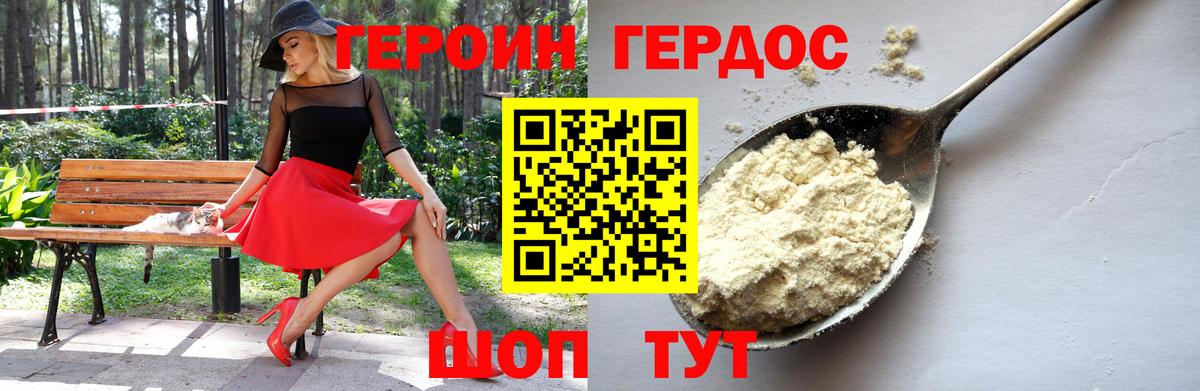 Орехово-Зуево  Героин  Вход с VPN  ГЕРОИН афганец 