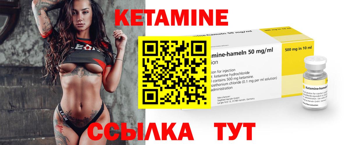 КЕТАМИН ketamine  Кетамин ketamine  Вход с VPN  Орехово-Зуево 
