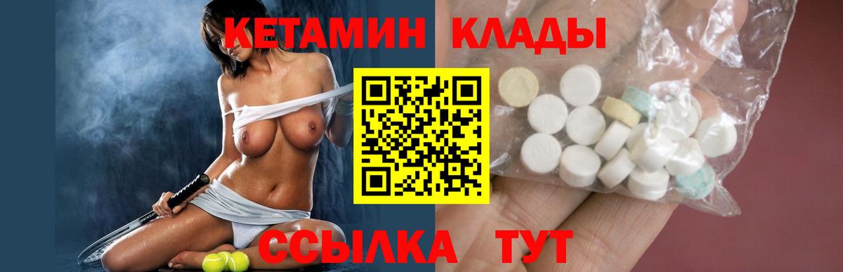 КЕТАМИН ketamine Орехово-Зуево