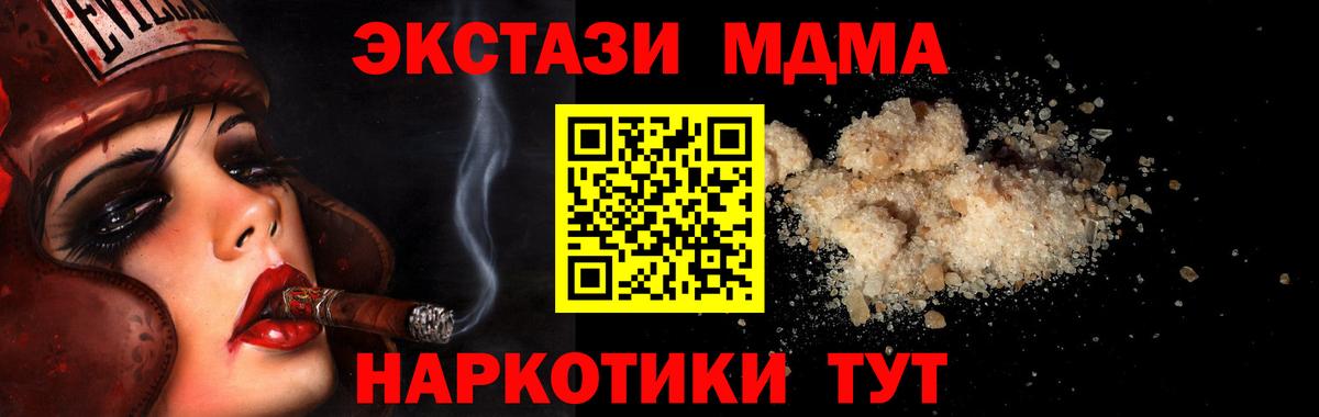 МДМА молли  Вход с VPN  MDMA молли  МДМА  Орехово-Зуево 