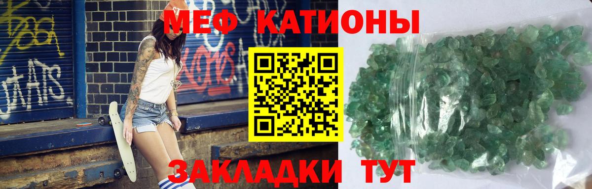 Меф мяу мяу  Орехово-Зуево