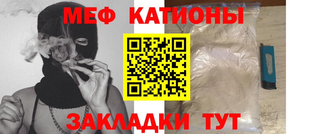 МЕФ  Вход с VPN  Мефедрон кристаллы  Орехово-Зуево  Меф mephedrone 