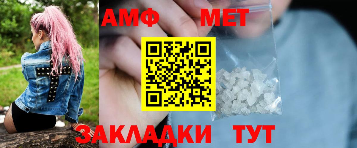Метамфетамин Methamphetamine Орехово-Зуево