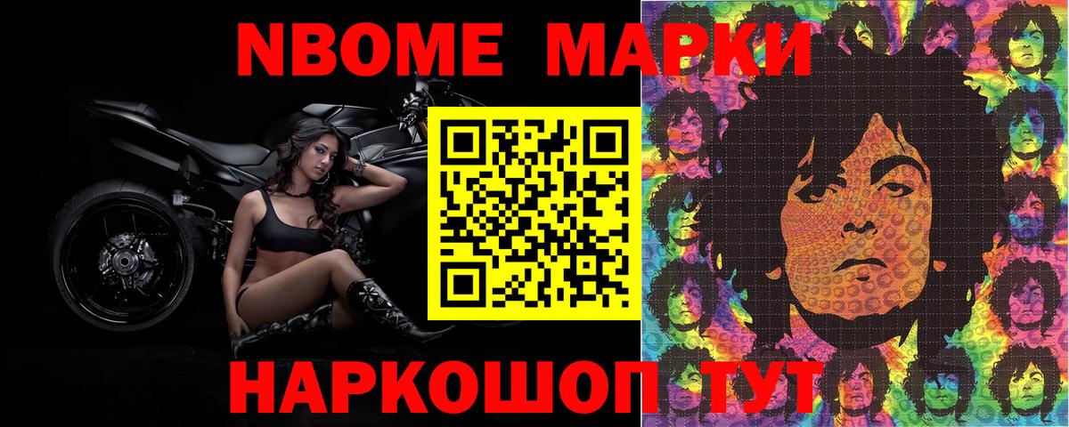 Наркотические марки 1,8мг  Марки N-bome  Наркотические марки 1,8мг  Орехово-Зуево  Вход с VPN 