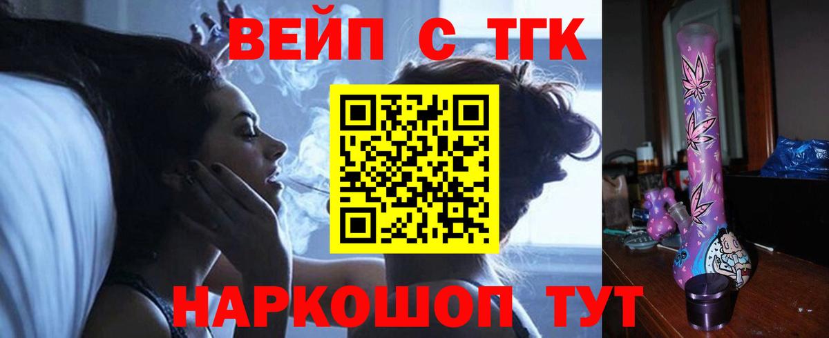 Дистиллят ТГК концентрат  Дистиллят ТГК THC oil  Орехово-Зуево  Вход с VPN 