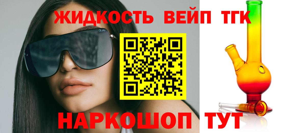 ТГК гашишное масло Орехово-Зуево