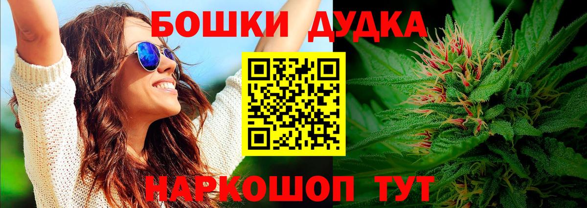 Орехово-Зуево  Бошки Шишки MAZAR  Вход с VPN  Бошки марихуана SATIVA & INDICA 