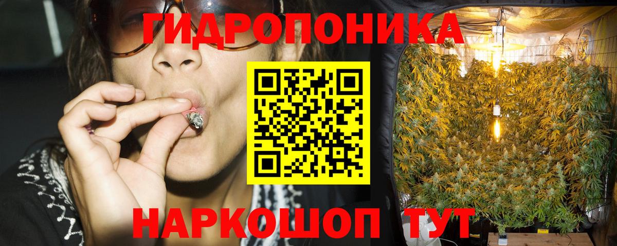 МАРИХУАНА гибрид Орехово-Зуево